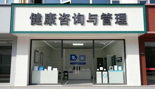 慢性病管理服务的性能表现与适用场景分析